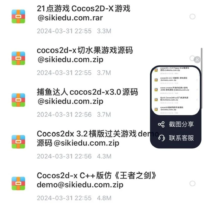 🎮超值！Cocos Creator游戏源码合集来啦！