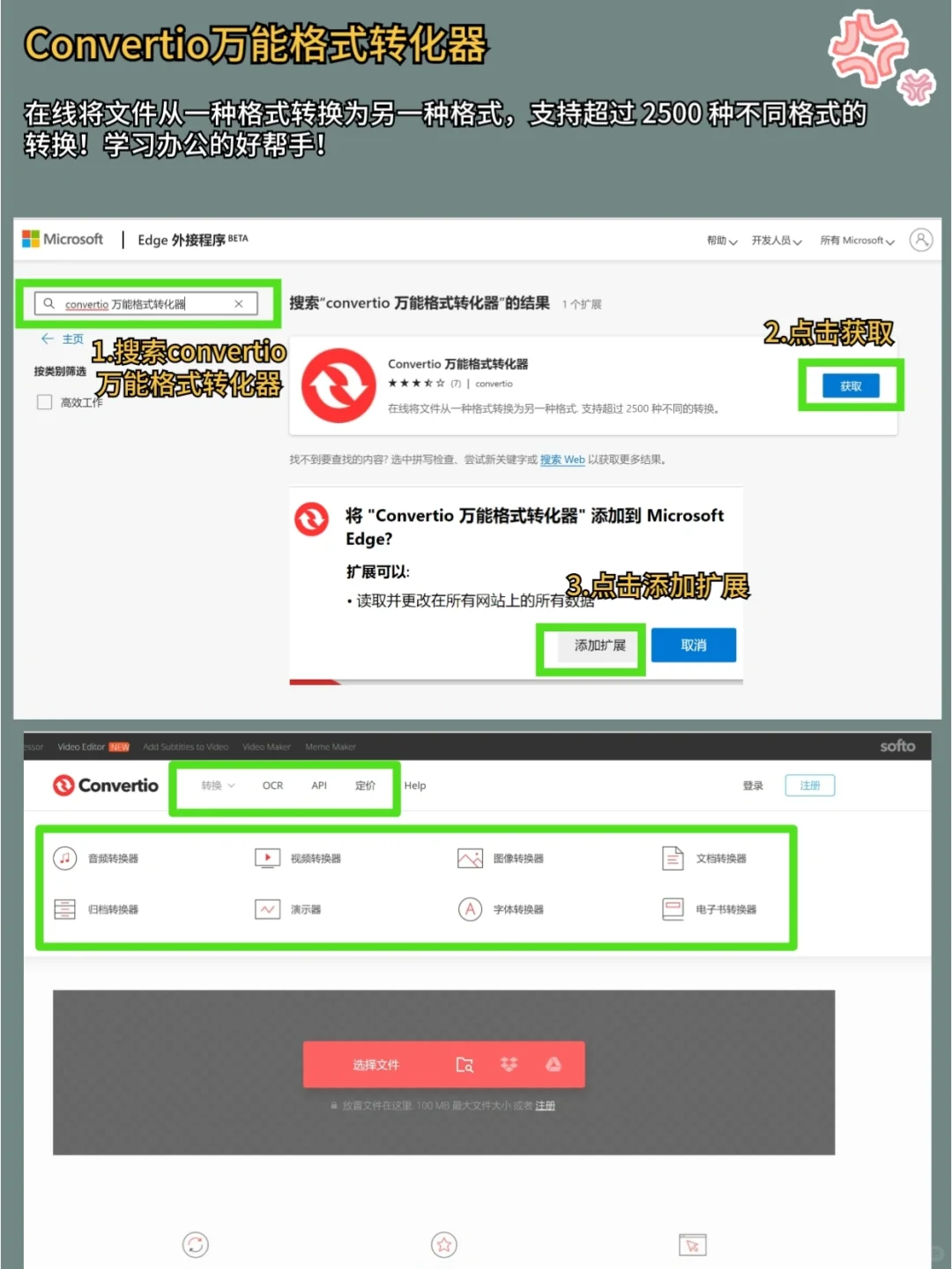 装机必备！8个Edge黑科技插件带你开挂❗️