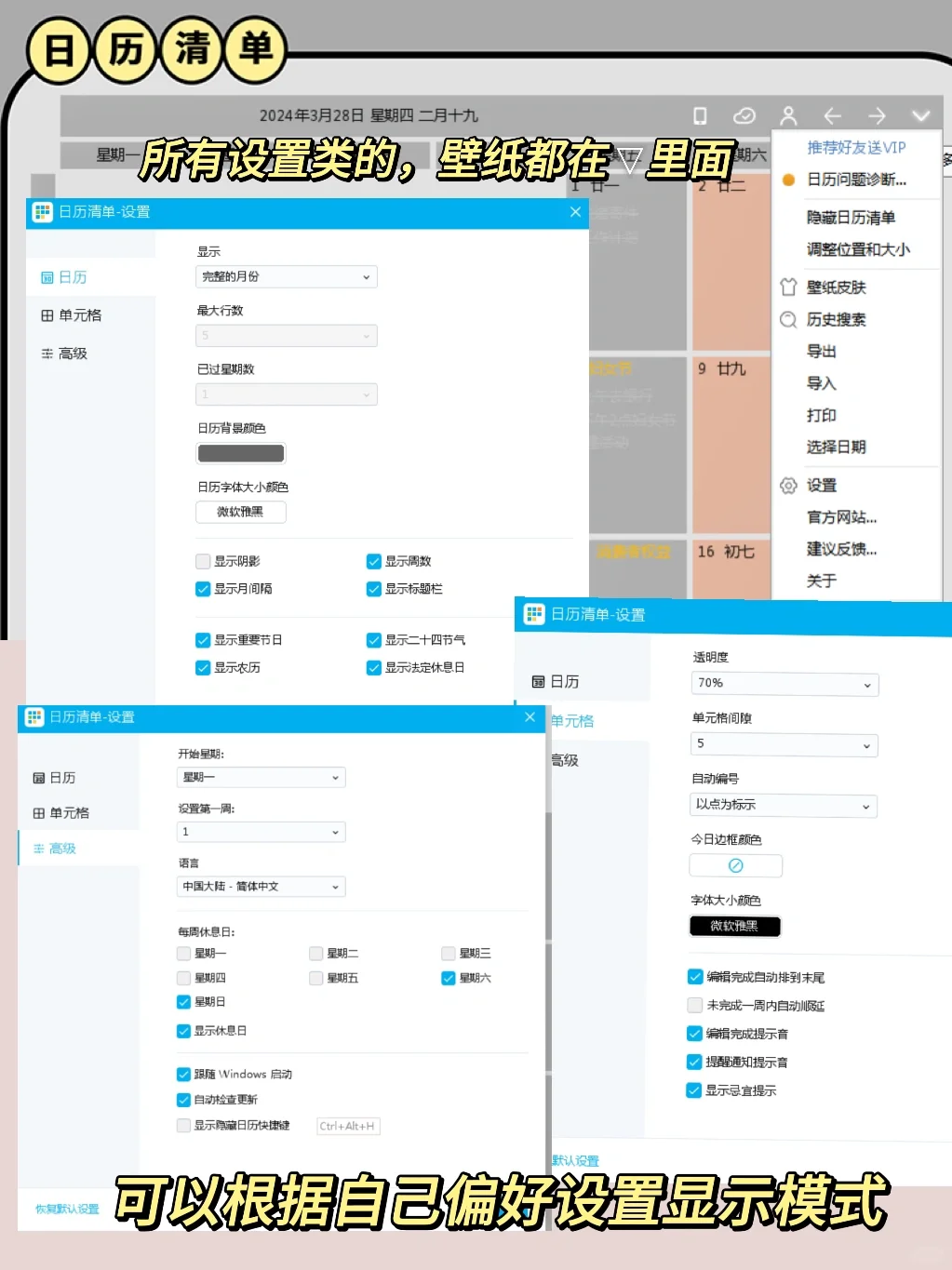 🔥桌面日历神器，办公效率UPUP！💼