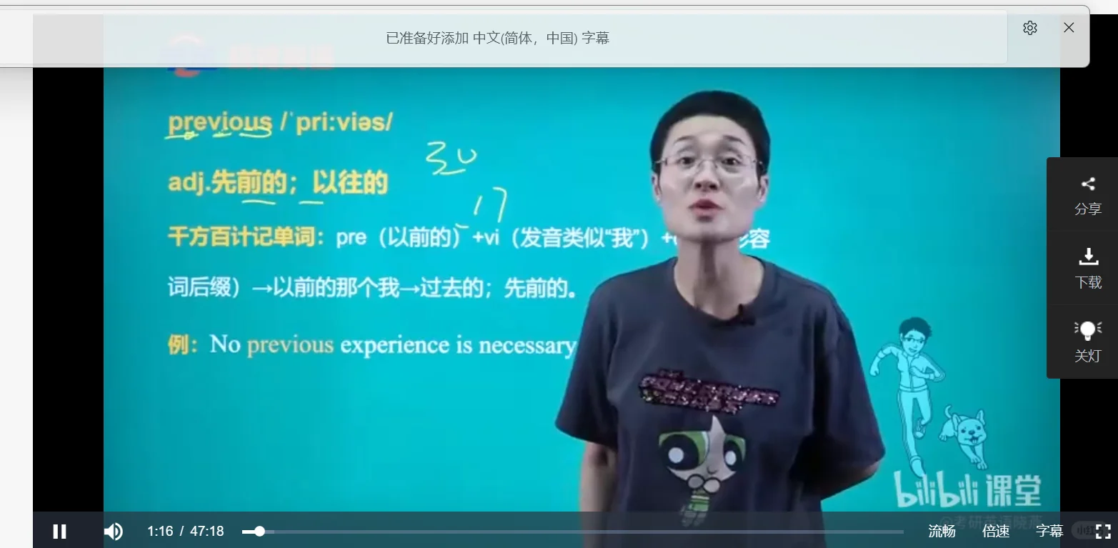 网盘倍速+字幕方法