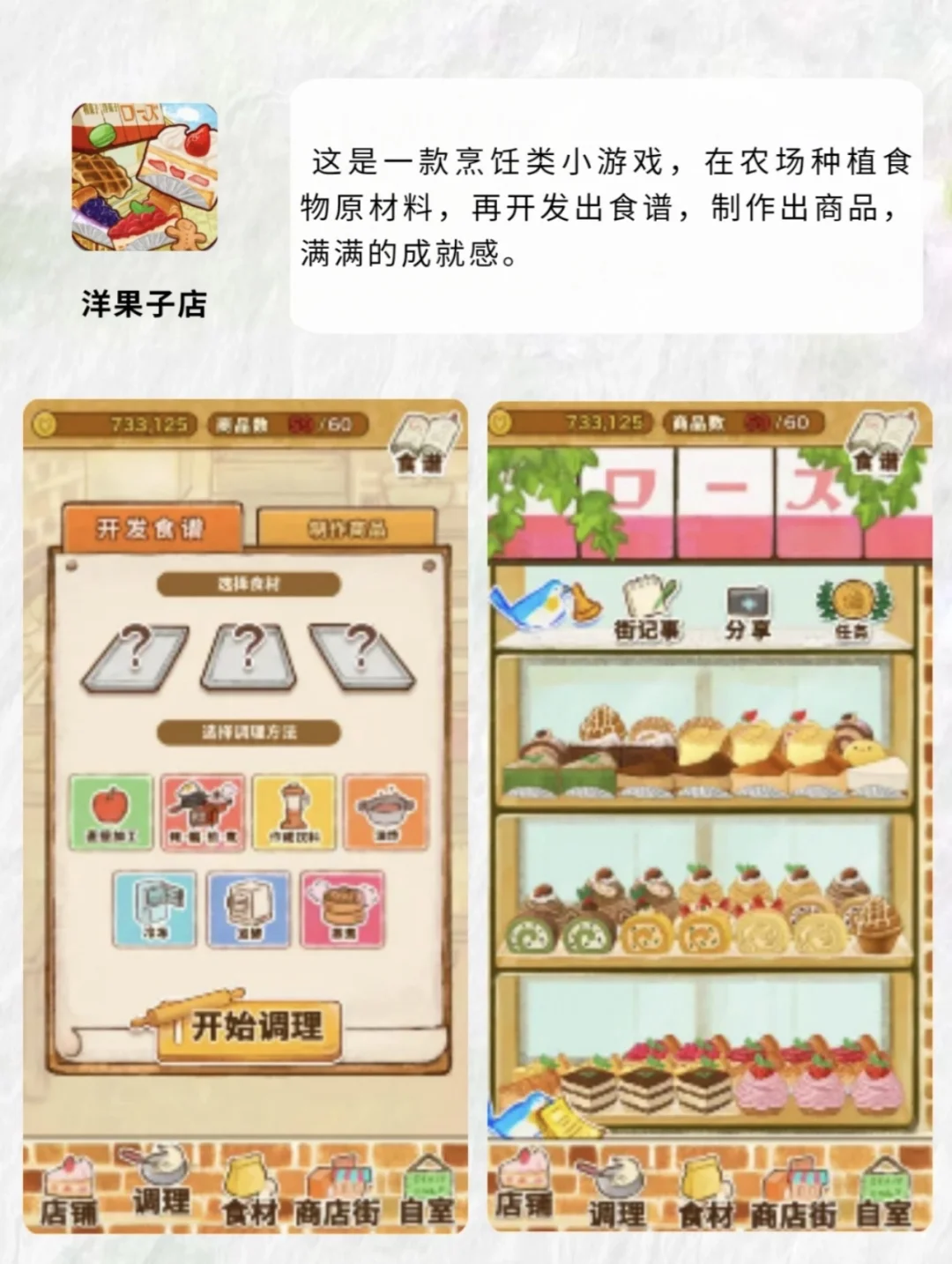 56款解压又有趣的游戏app，你玩过几款？