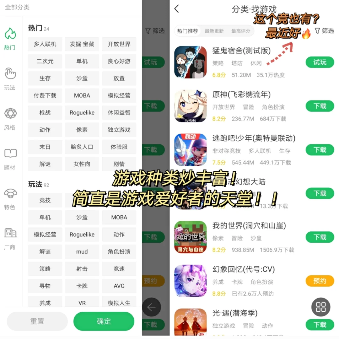 相见恨晚❗️❗这就是游戏APP的天花板吗