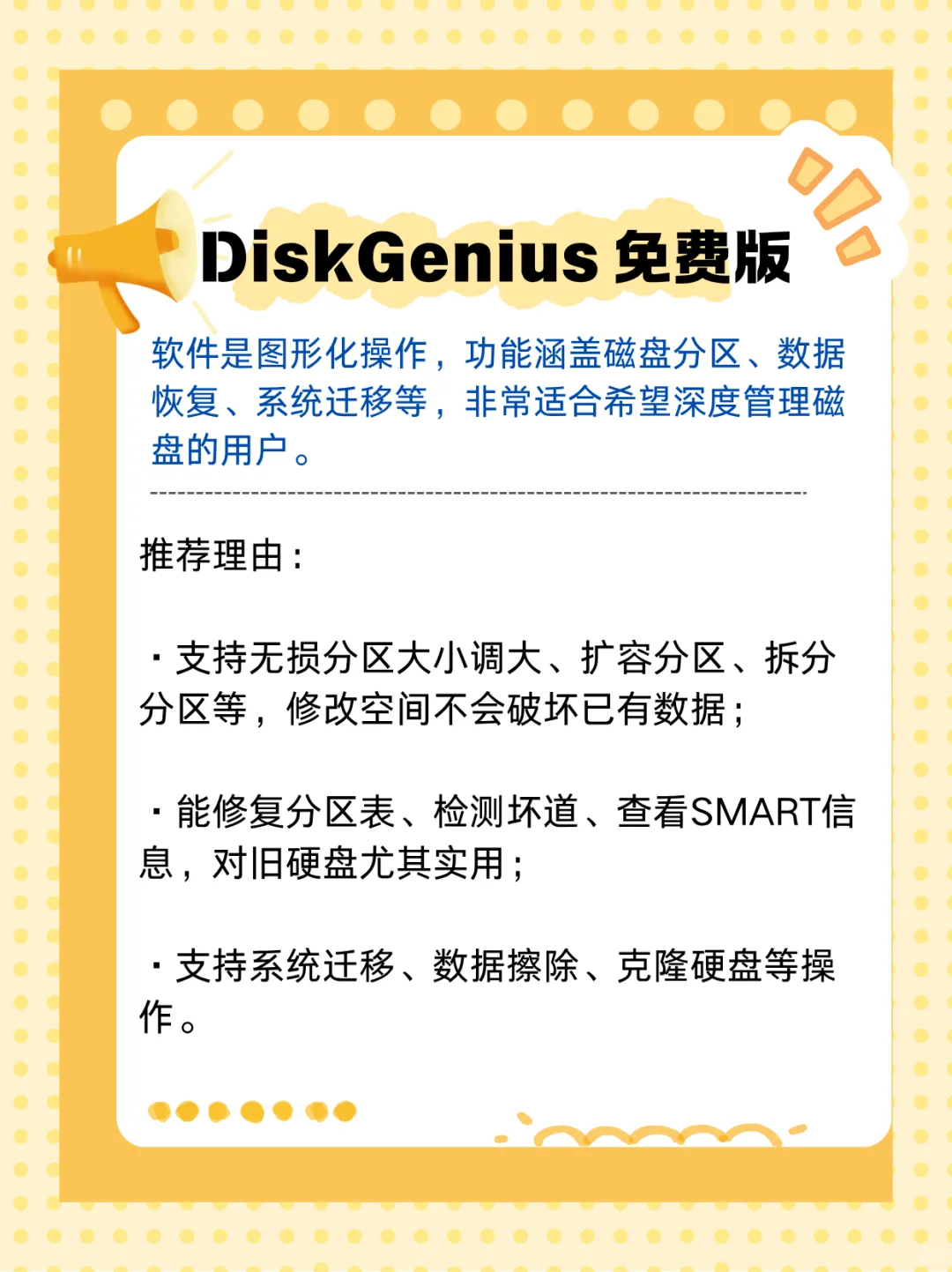 还在为硬盘分区发愁?用这2款免费分区工具