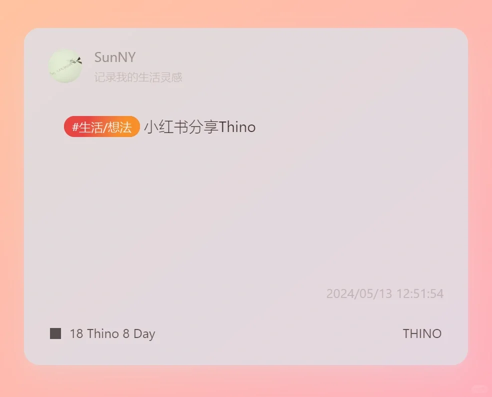 Obsidian Thino插件，记录日常闪念