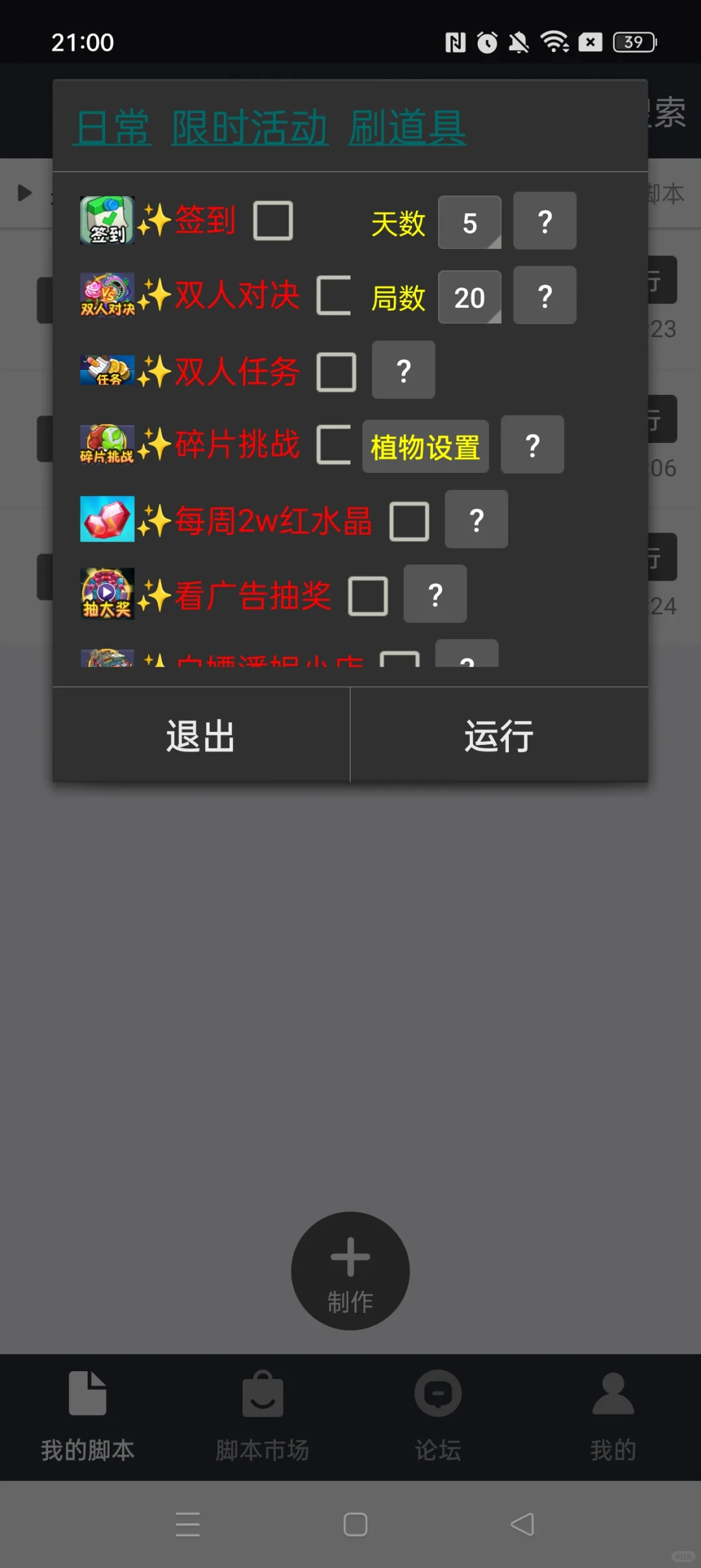 无需再肝，手指轻轻一勾，任务即刻完成