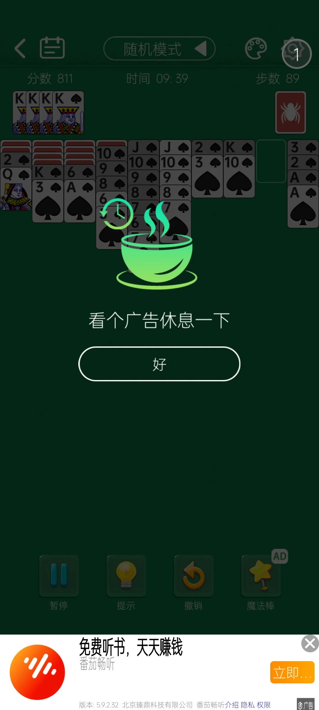 试玩——纸牌游戏