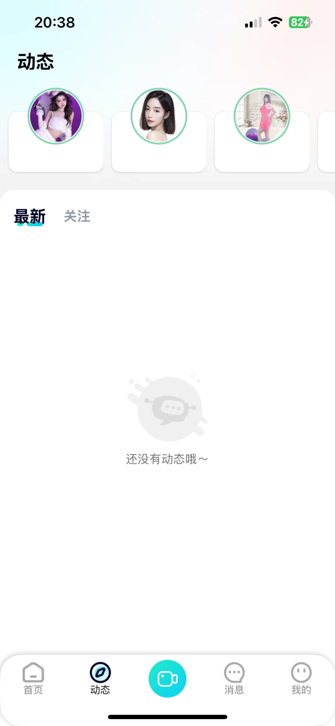 1V1视频聊天交友二开升级版全套源码