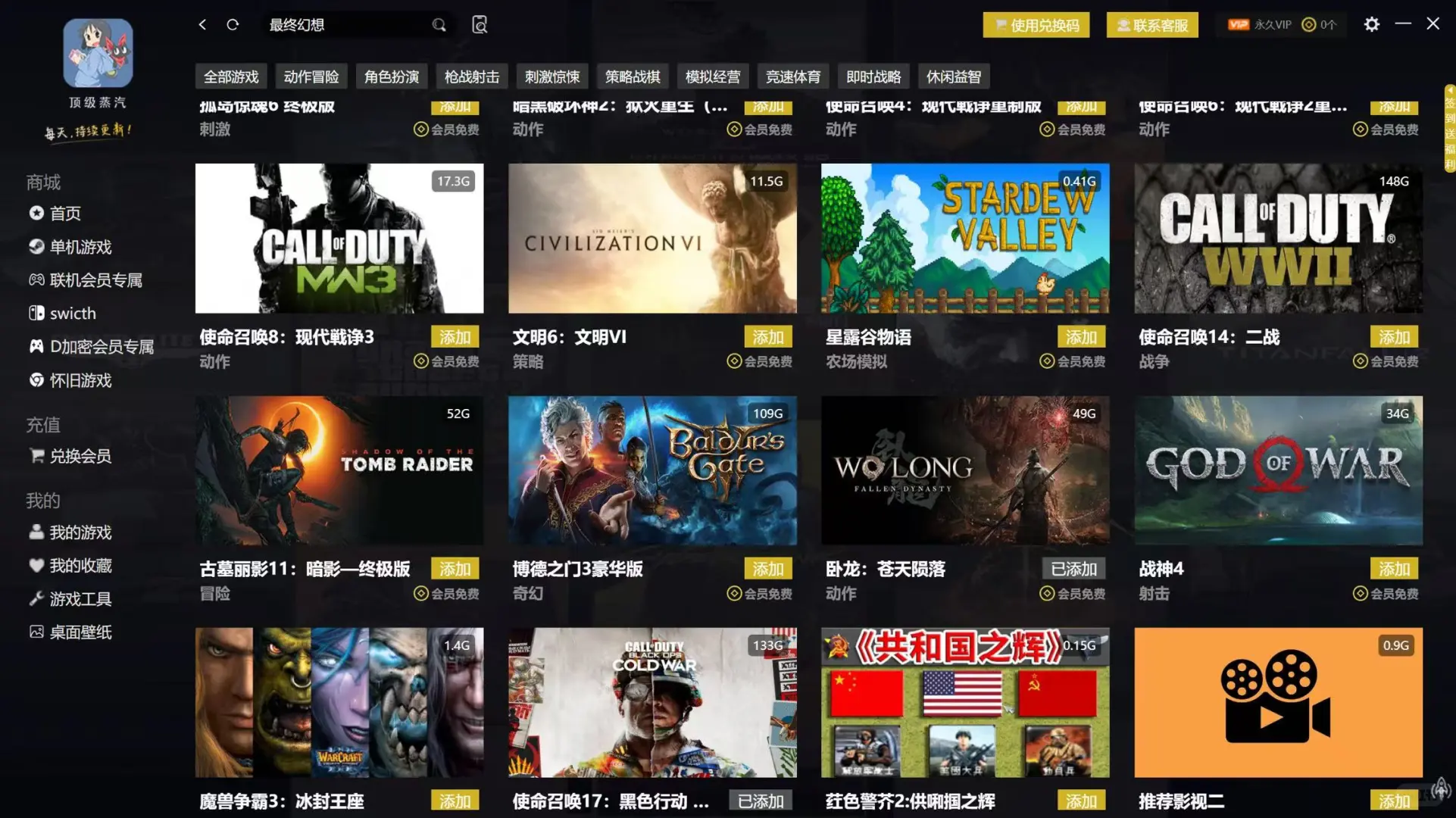 用了这个宝藏app，再也没买过单机游戏了。