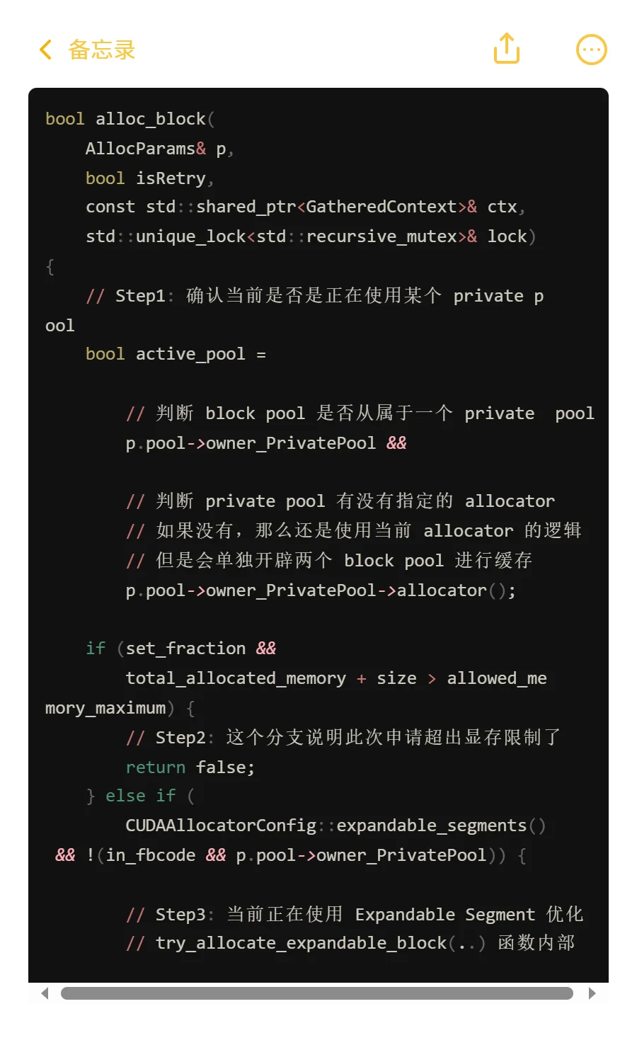 PyTorch源码：PyTorch是怎么管理显存的(4)