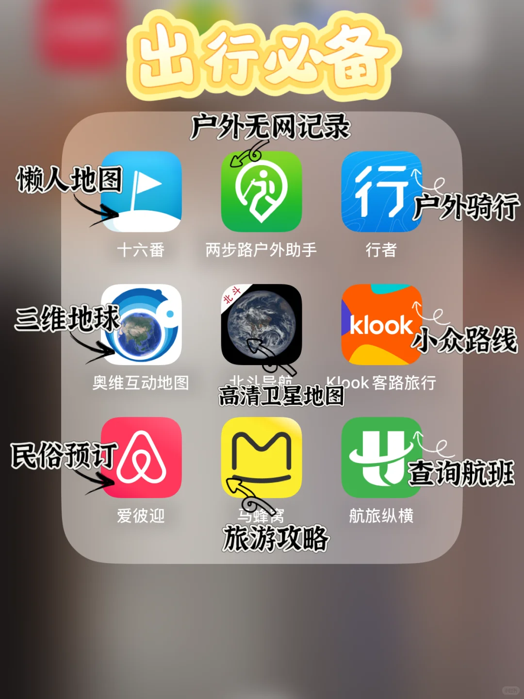 🌈简直太香了！81款精致30➕女生必用宝藏app！