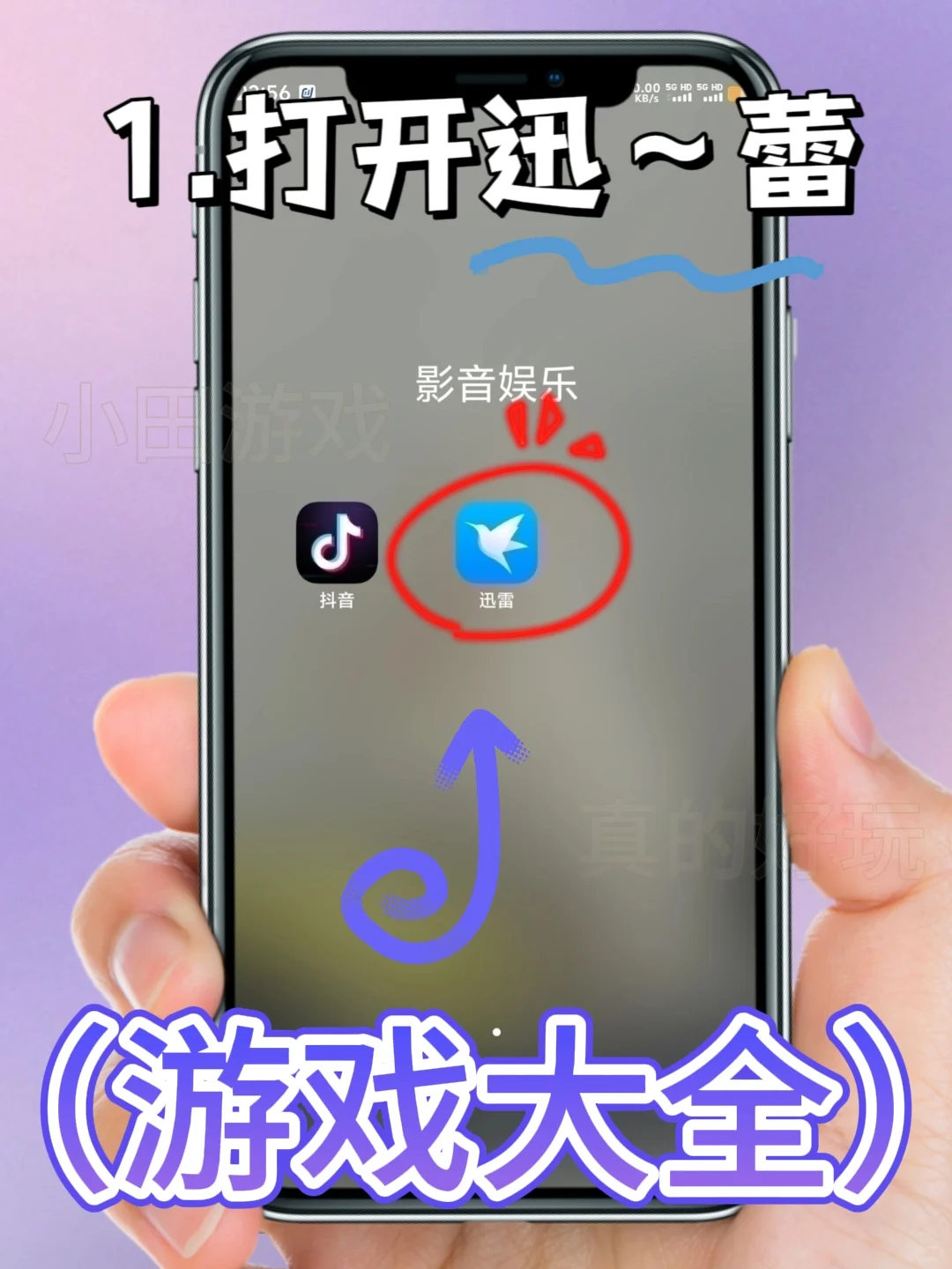 安洁拉世界手机版安装教程来了！大家快去玩