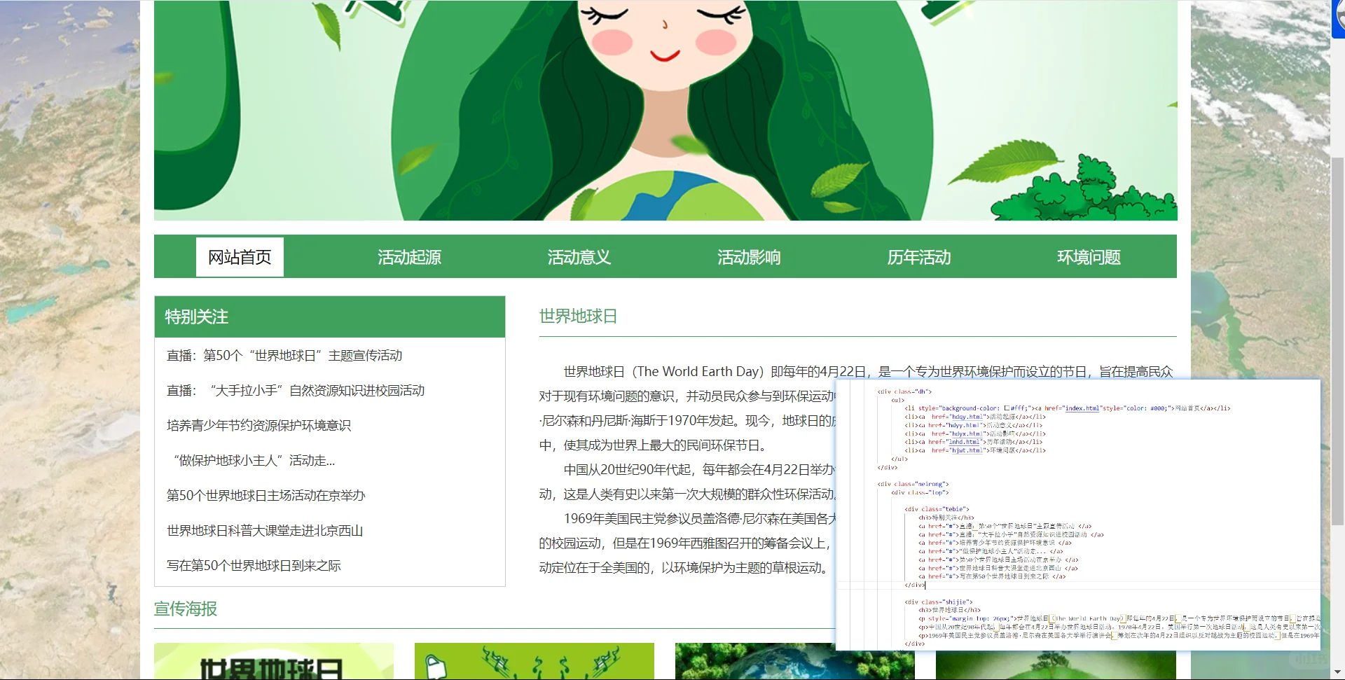 html静态页面设计源码分享