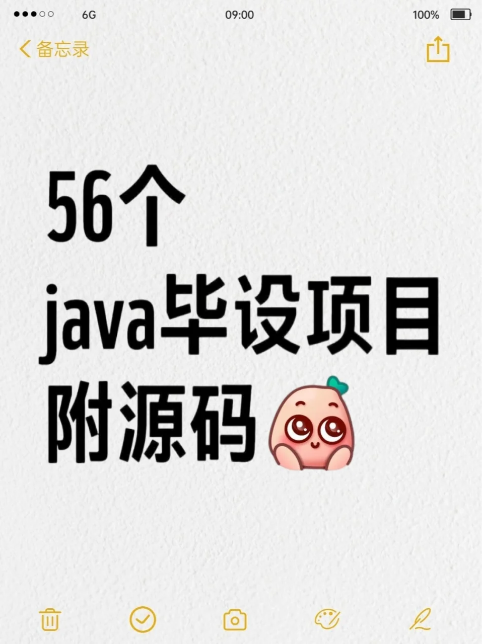 56个Java毕设项目，附源码！