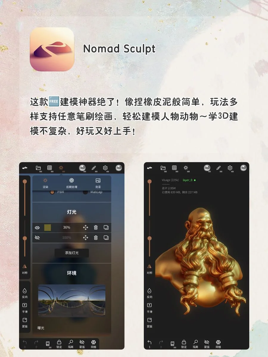 女生手机该有神仙软件！1%电量也要拥有！