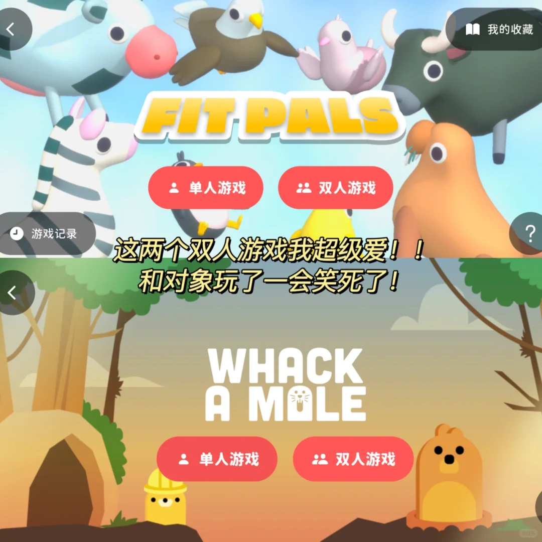 吹爆这个体感游戏app❗️边玩游戏边减肥！