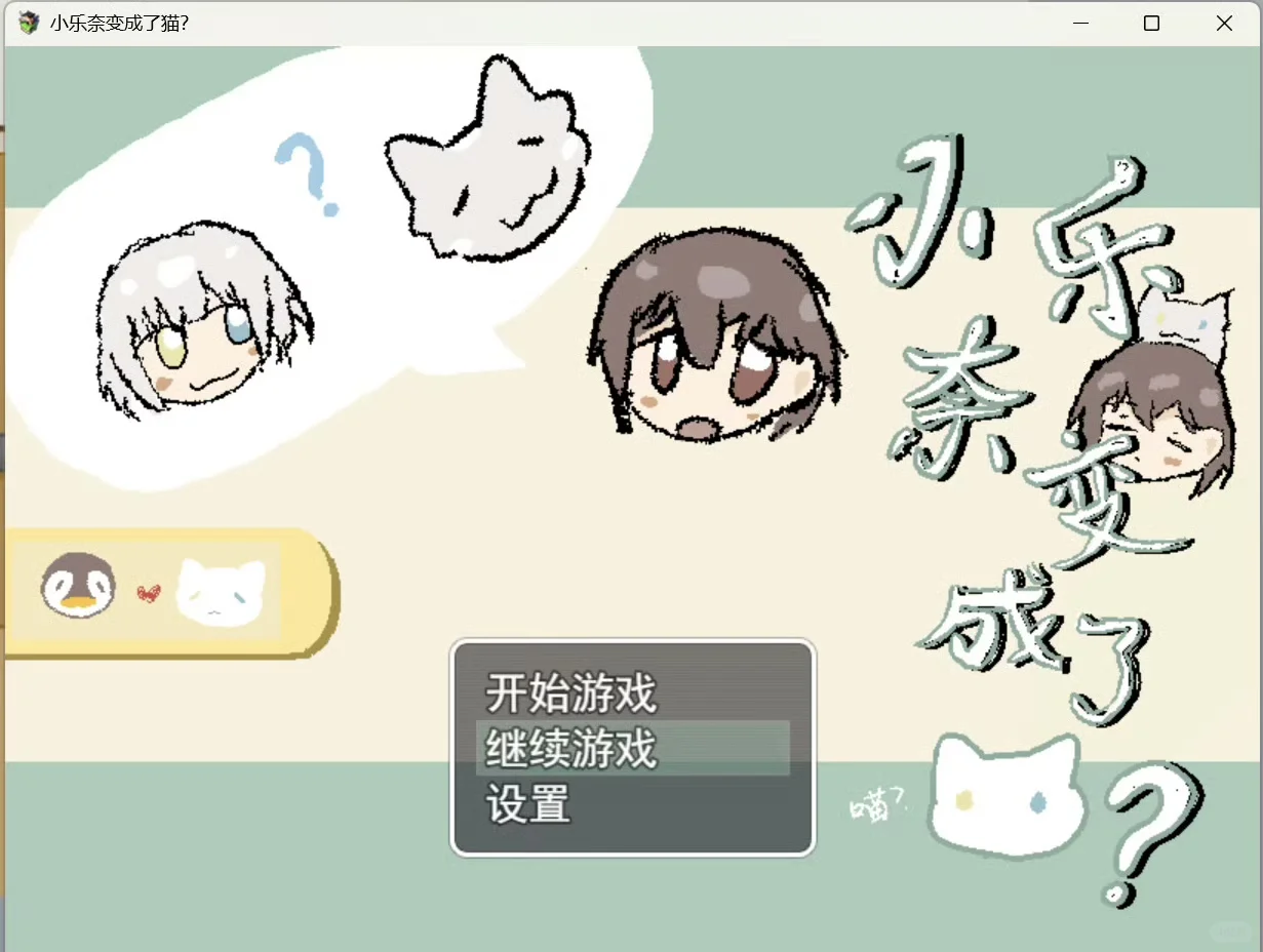 mygo新同人游戏？