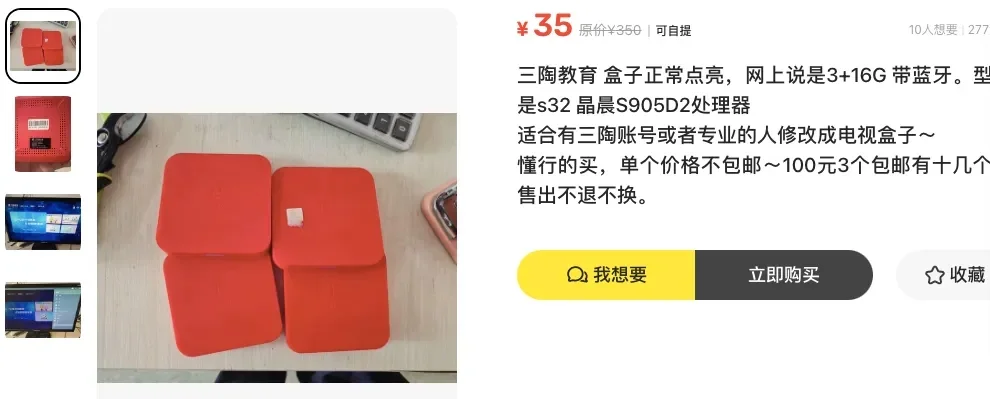 50块捡漏神器⁉️红盒子秒变电视+路由💥