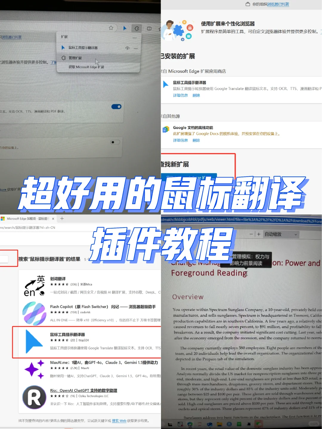 鼠标翻译插件教程