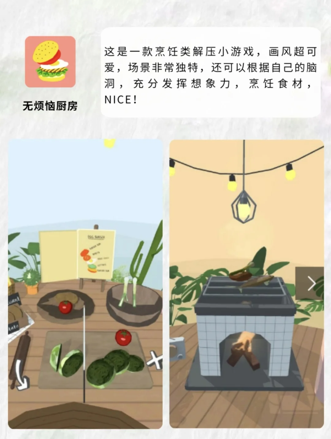 56款解压又有趣的游戏app，你玩过几款？