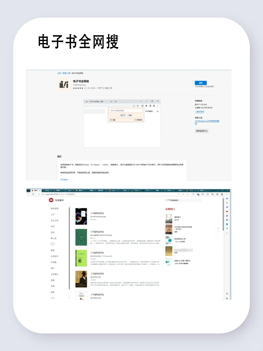 这10个Edge浏览器插件好用到开挂！！