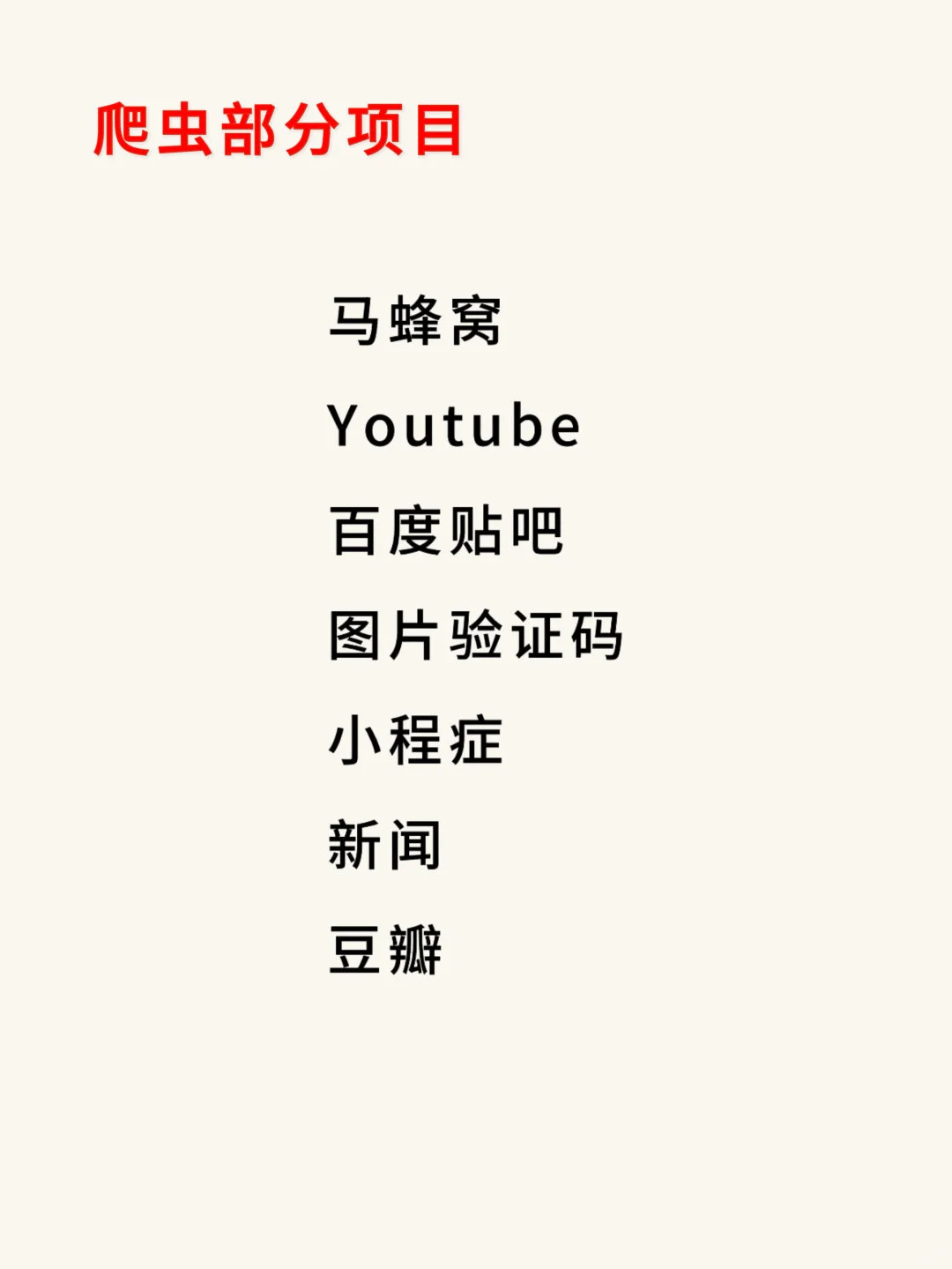 100个爬虫实战案例(附源码)，拿走直接用！