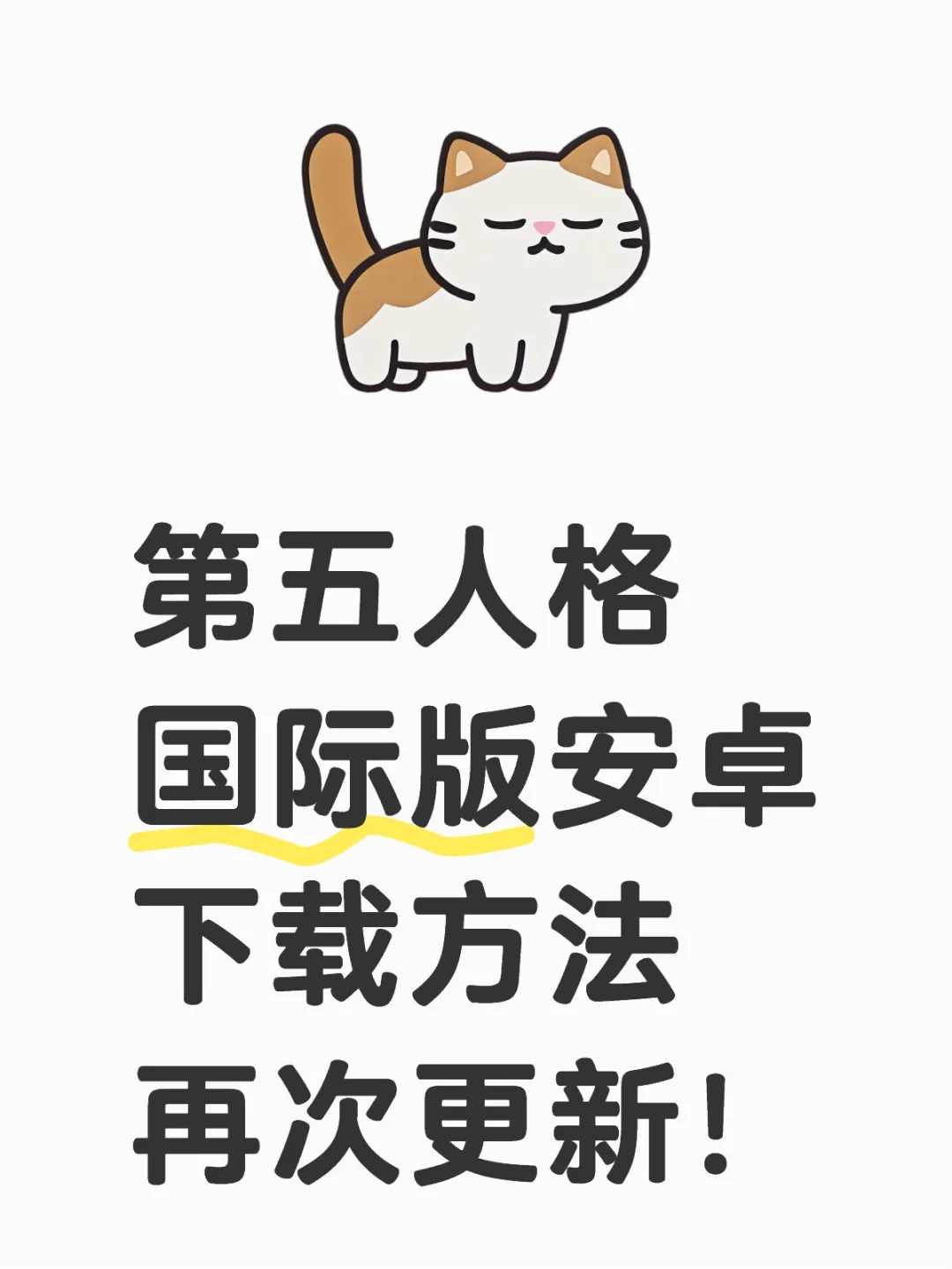 第五人格国际版安卓下载方法再次更新!