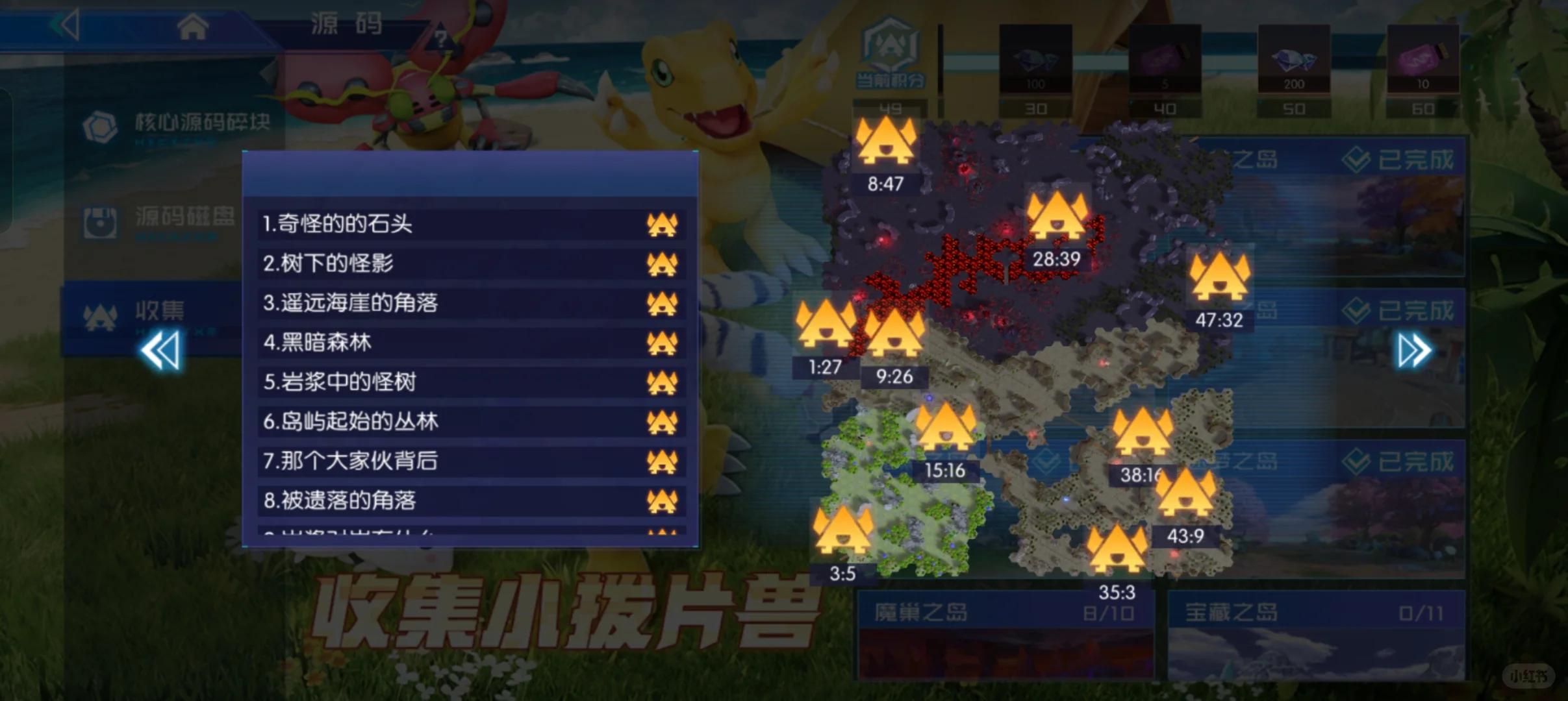 《数码宝贝：源码》前7️⃣章小拨片坐标位