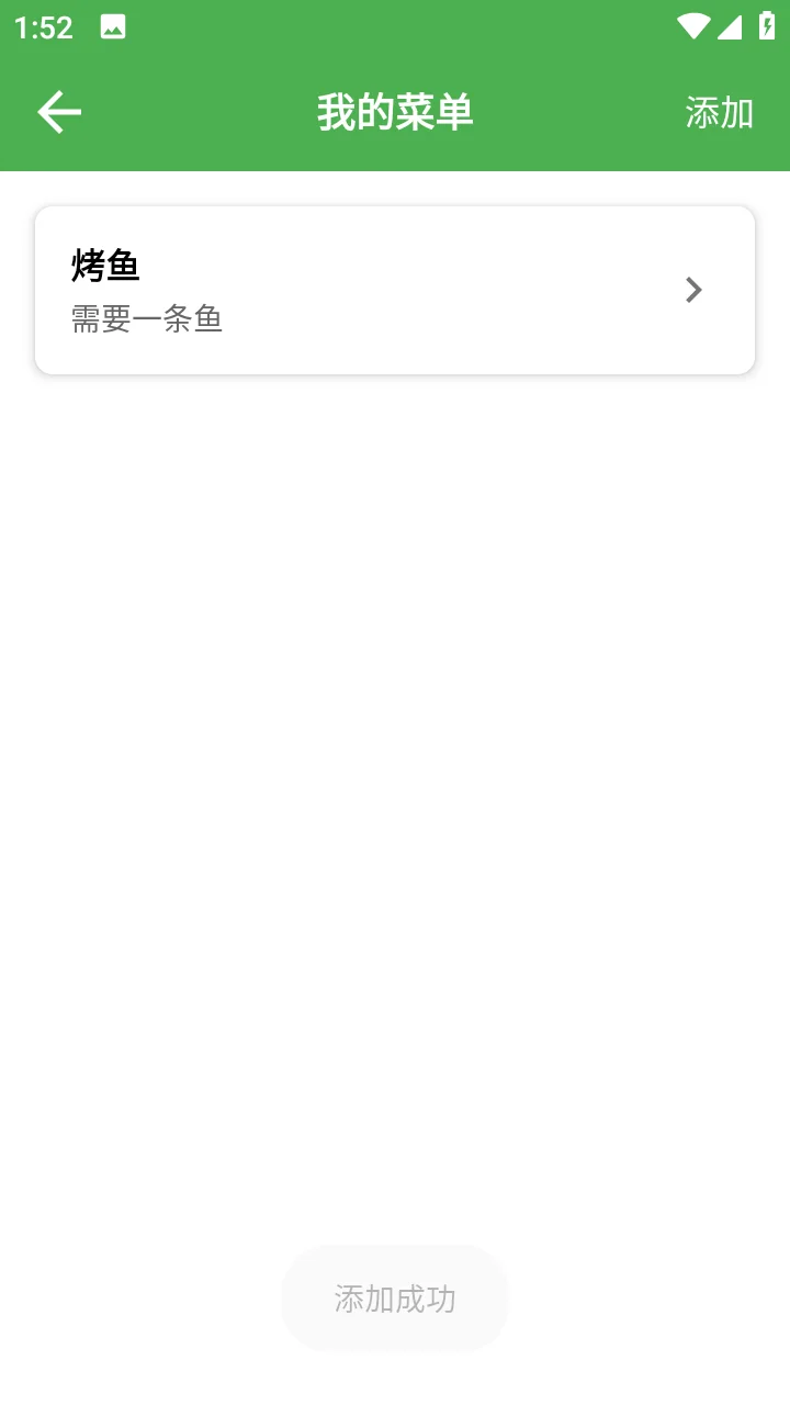 安卓AndroidStudio 食谱手册App源码+报告 j