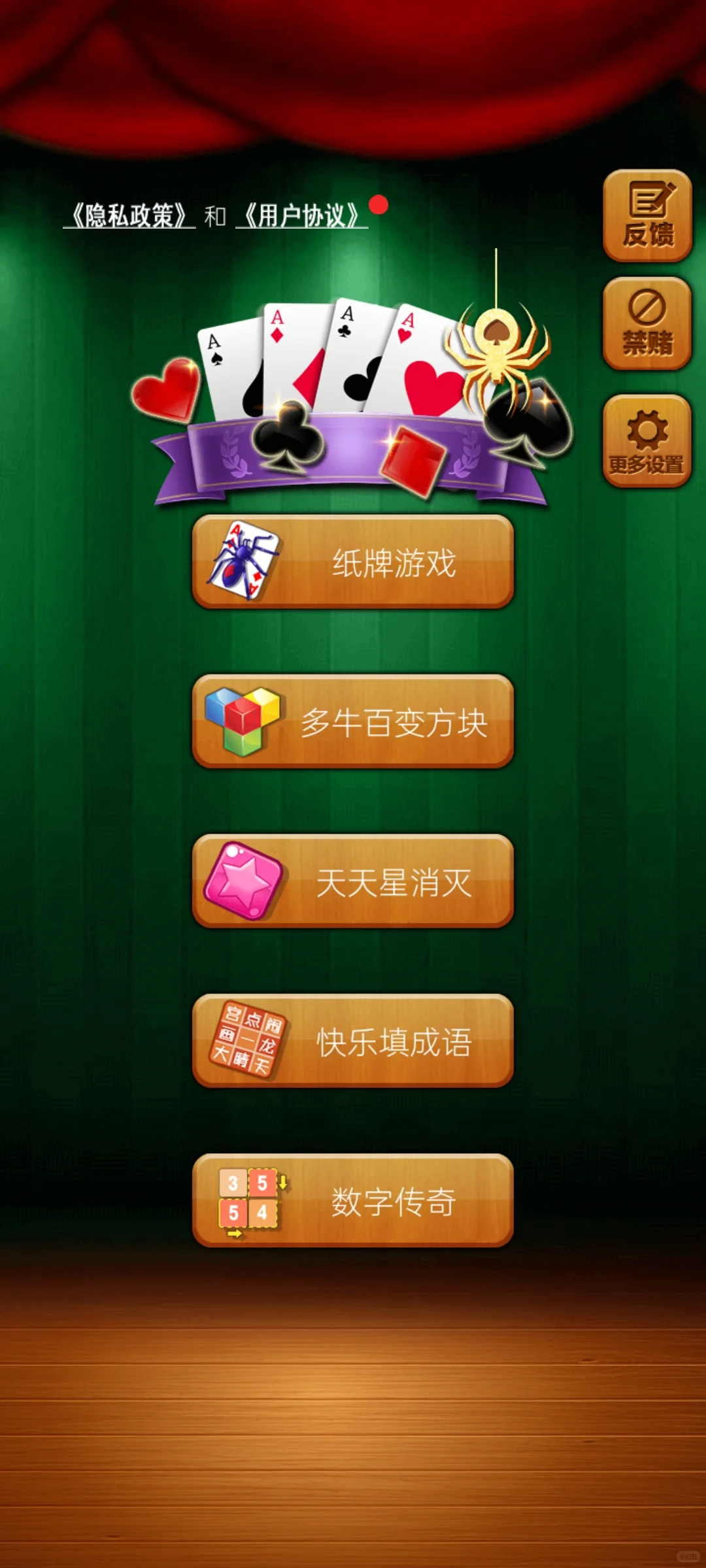 试玩——纸牌游戏