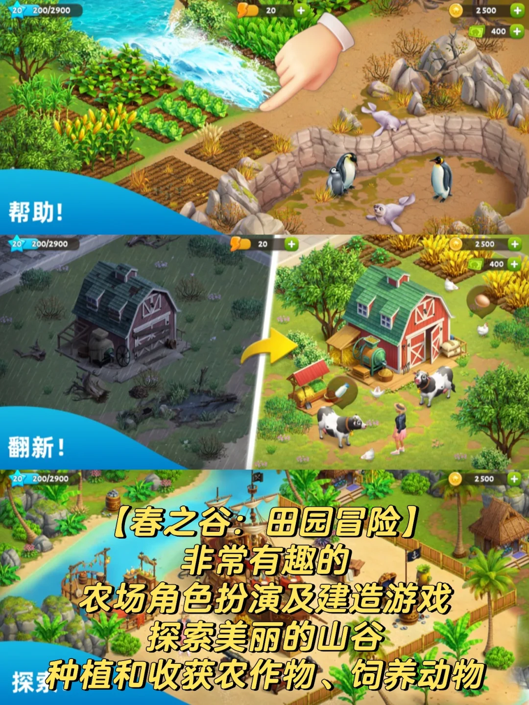 农场游戏排行榜前十名