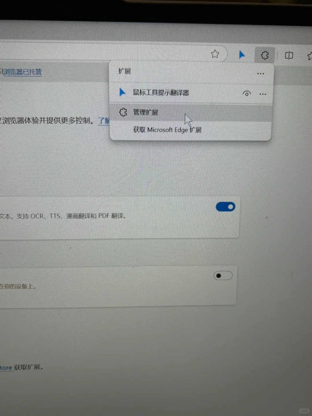鼠标翻译插件教程