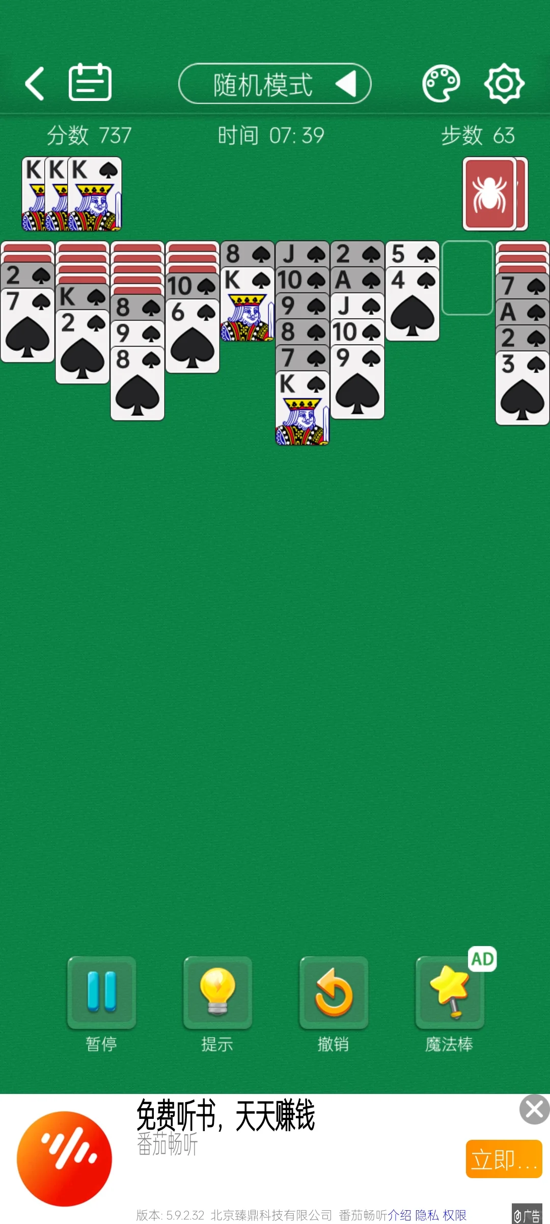 试玩——纸牌游戏