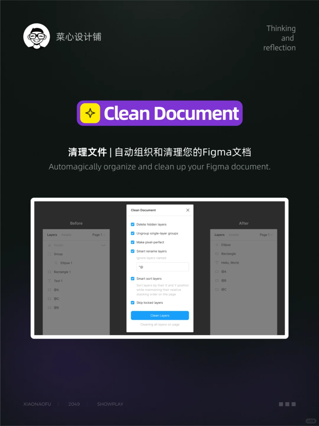 建议收藏 | ui设计师必备figma提效插件