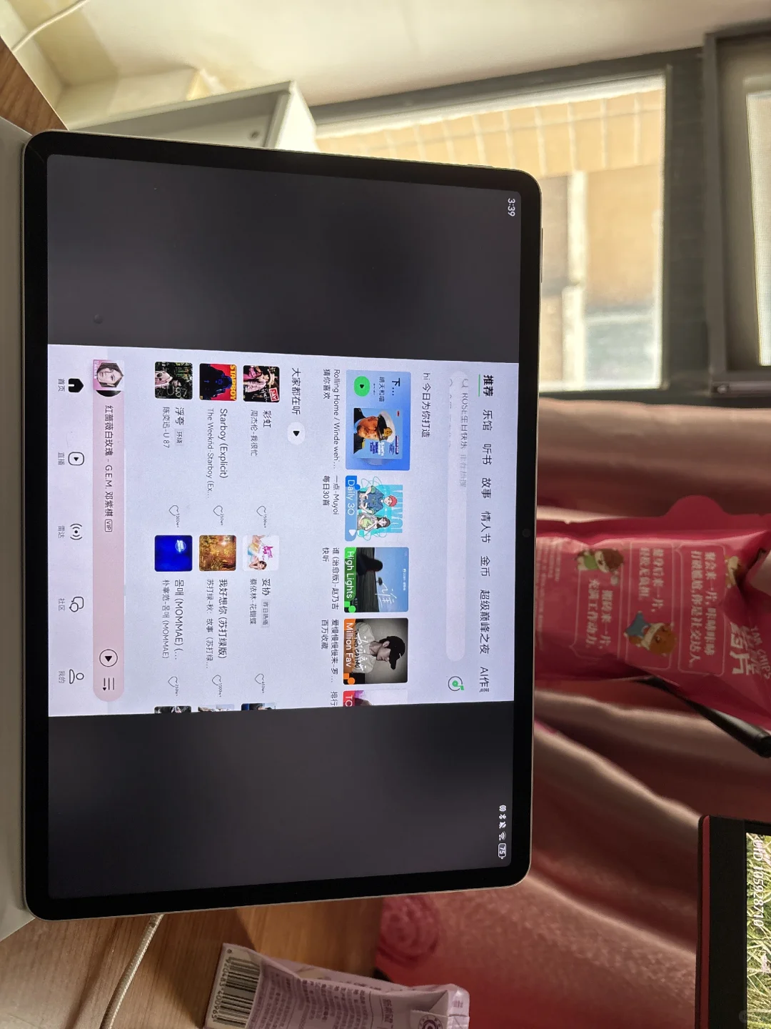 华为平板到底怎么适配音乐软件？