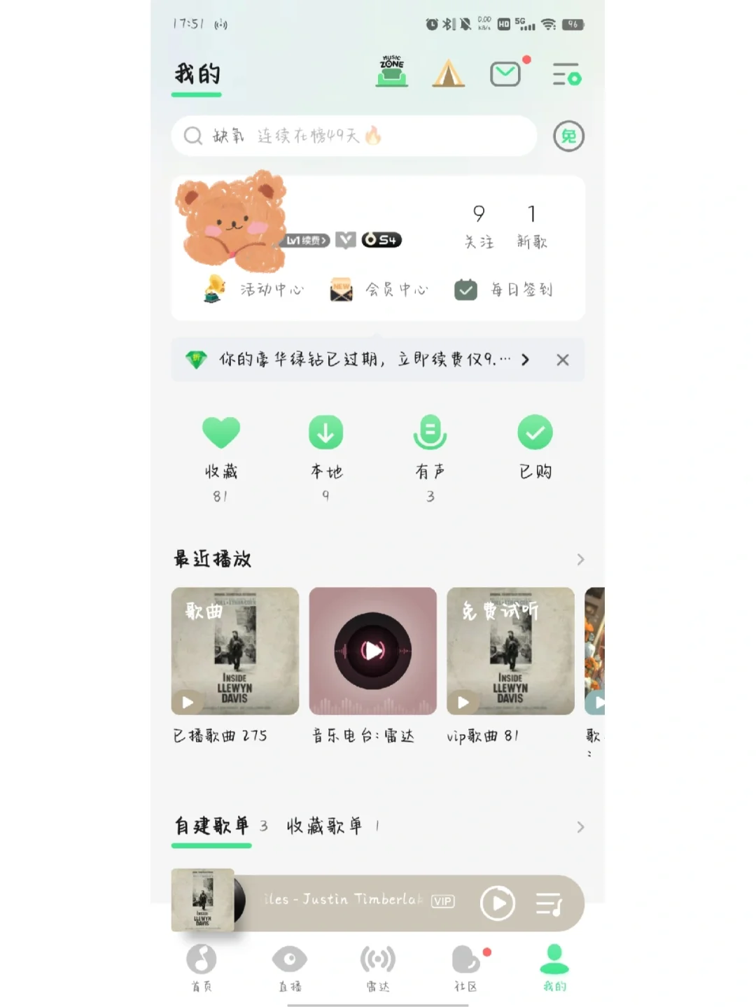 分享一个白嫖下载付费歌曲的小方法
