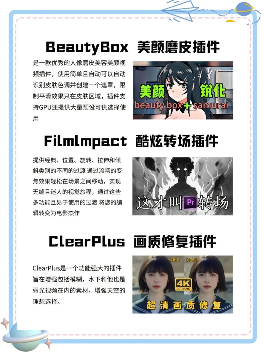 PR插件合集，有需要的赶快领走！