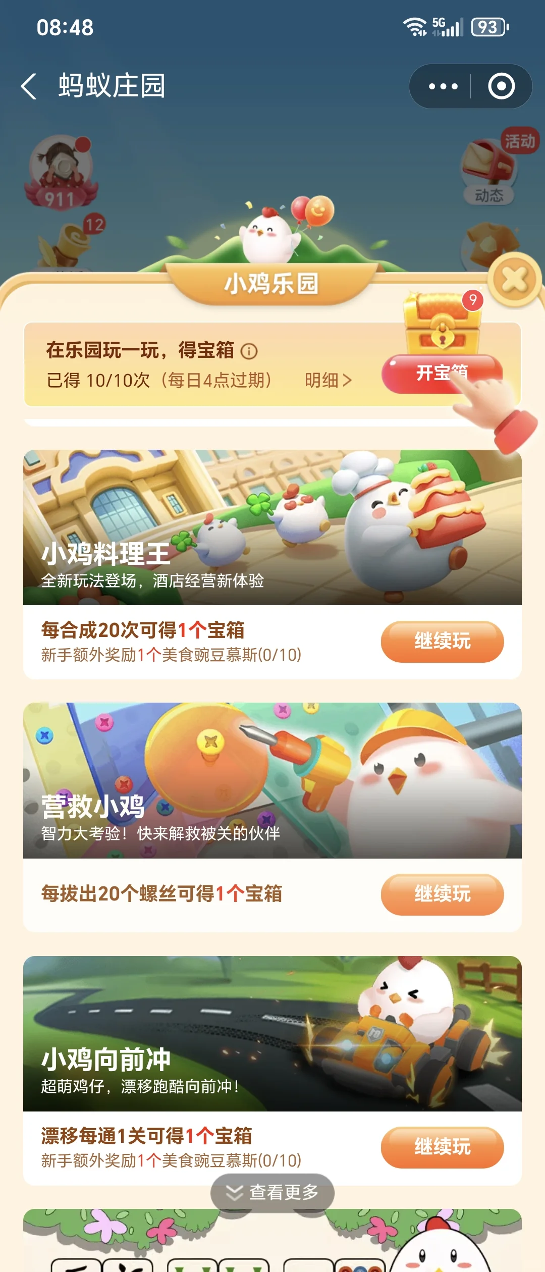 太喜欢这个游戏了 欲罢不能