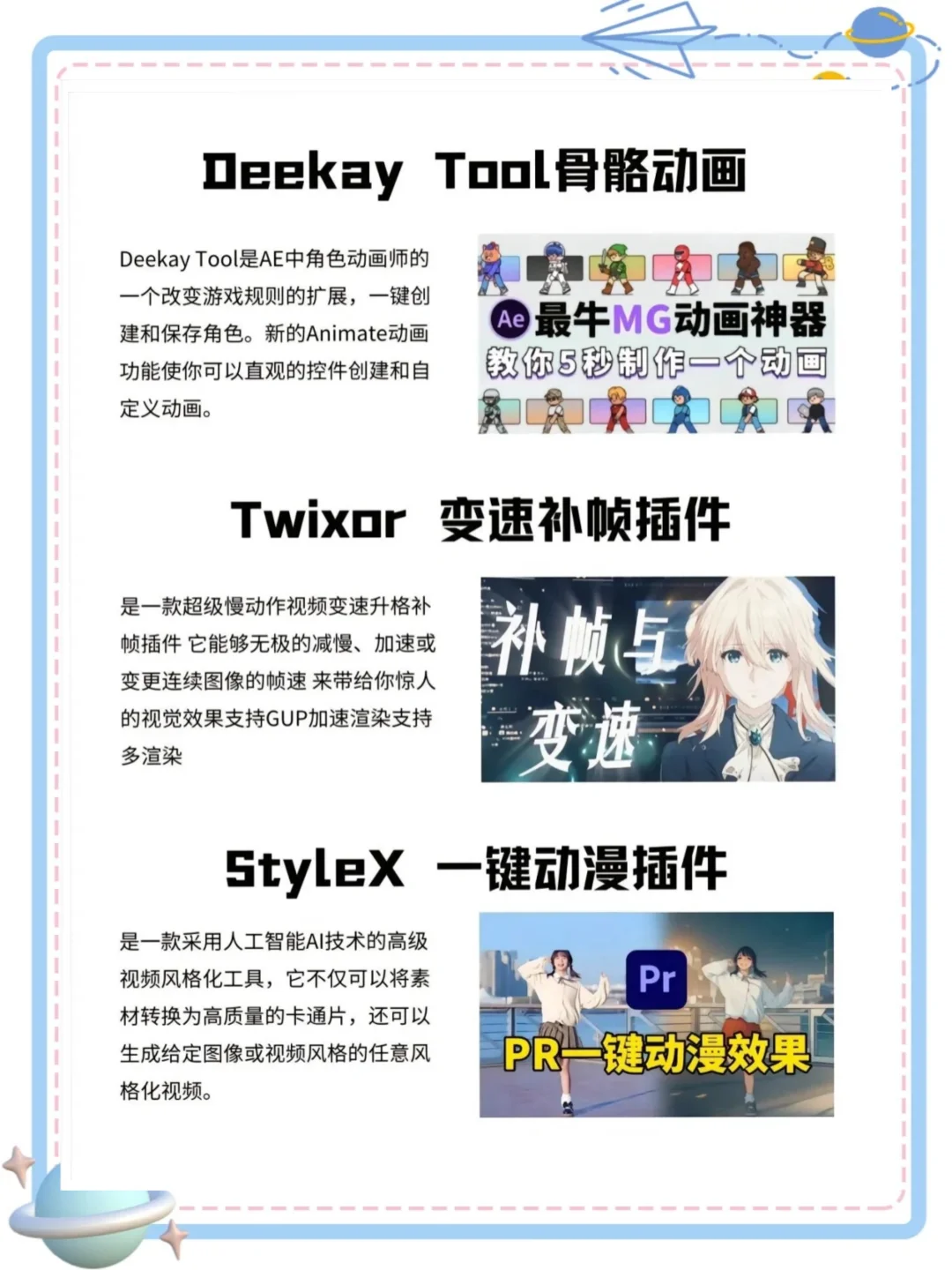 PR插件合集，有需要的赶快领走！