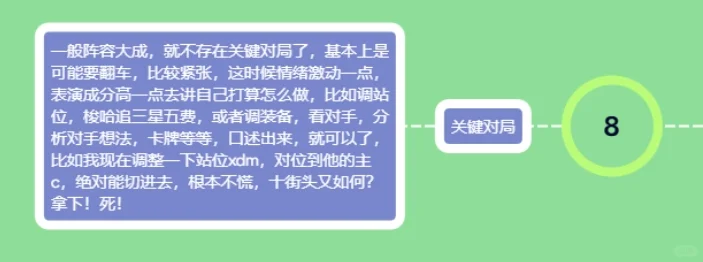 金铲铲直播不知道开播说什么？
