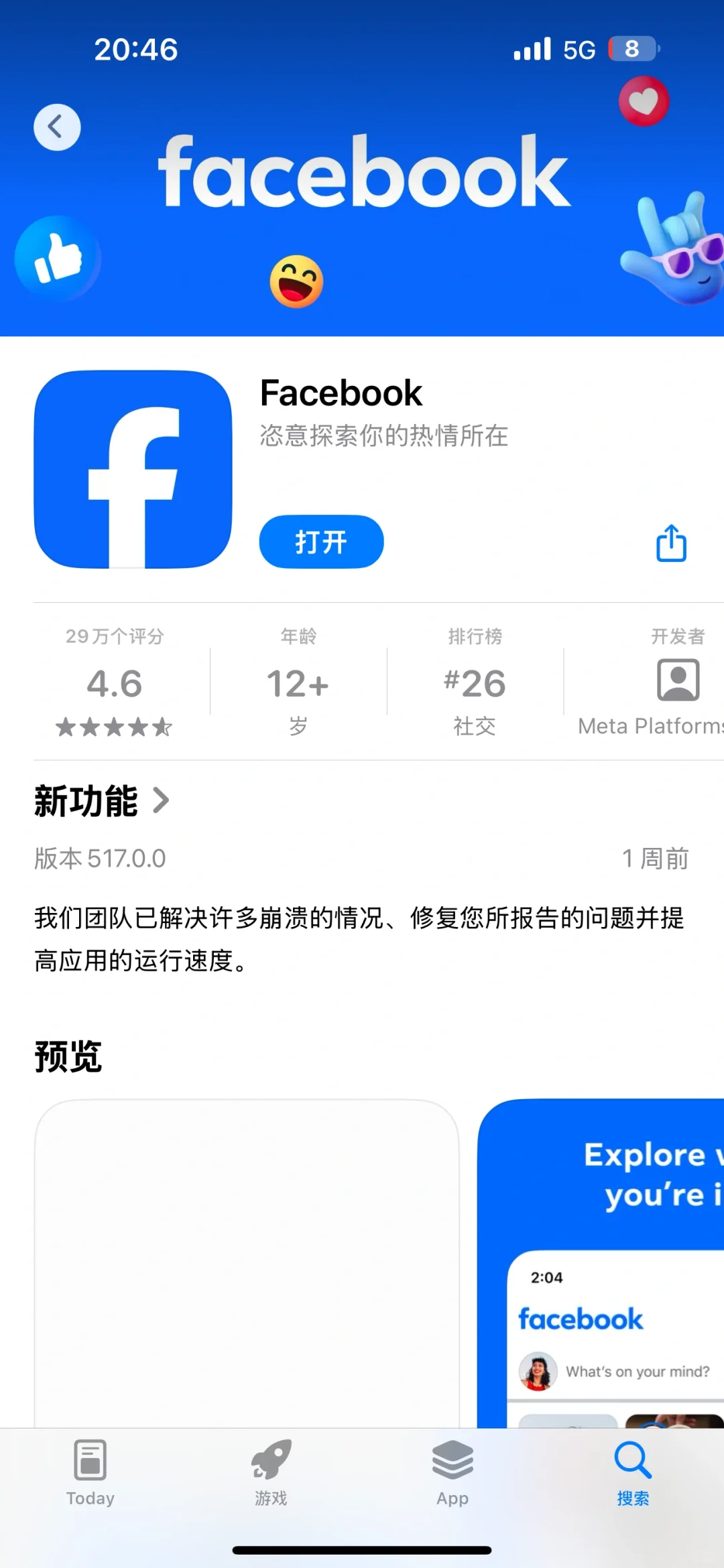 被 Facebook 搞到心态爆炸，谁懂