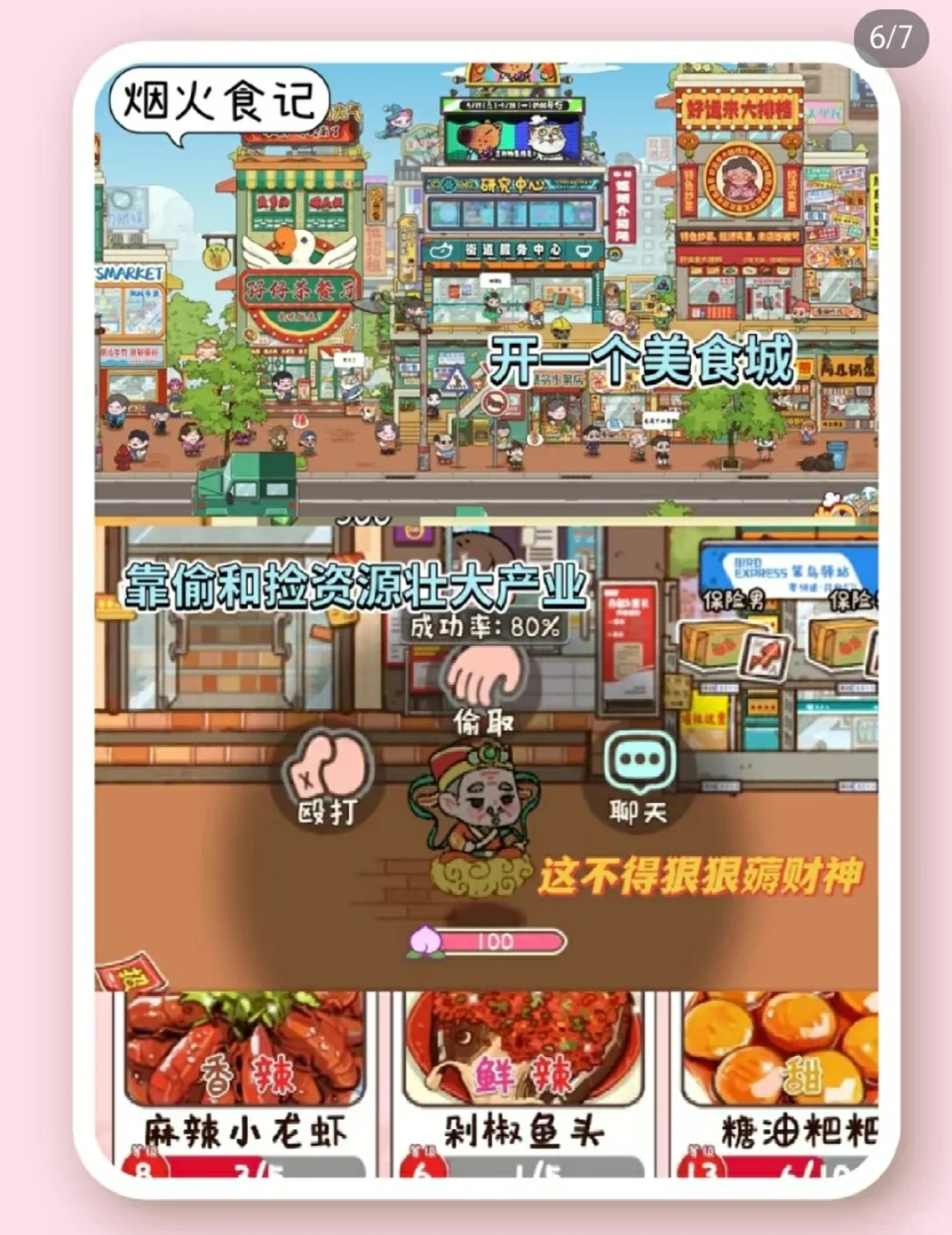 深夜慎点！这六款治愈系烹饪游戏