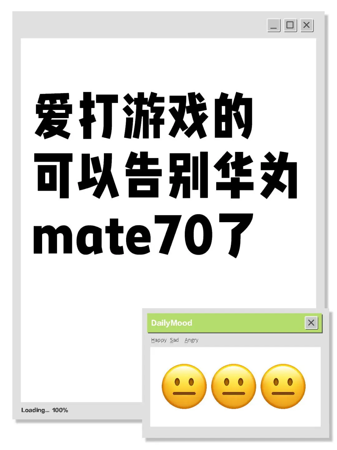 太难用了鸿蒙next