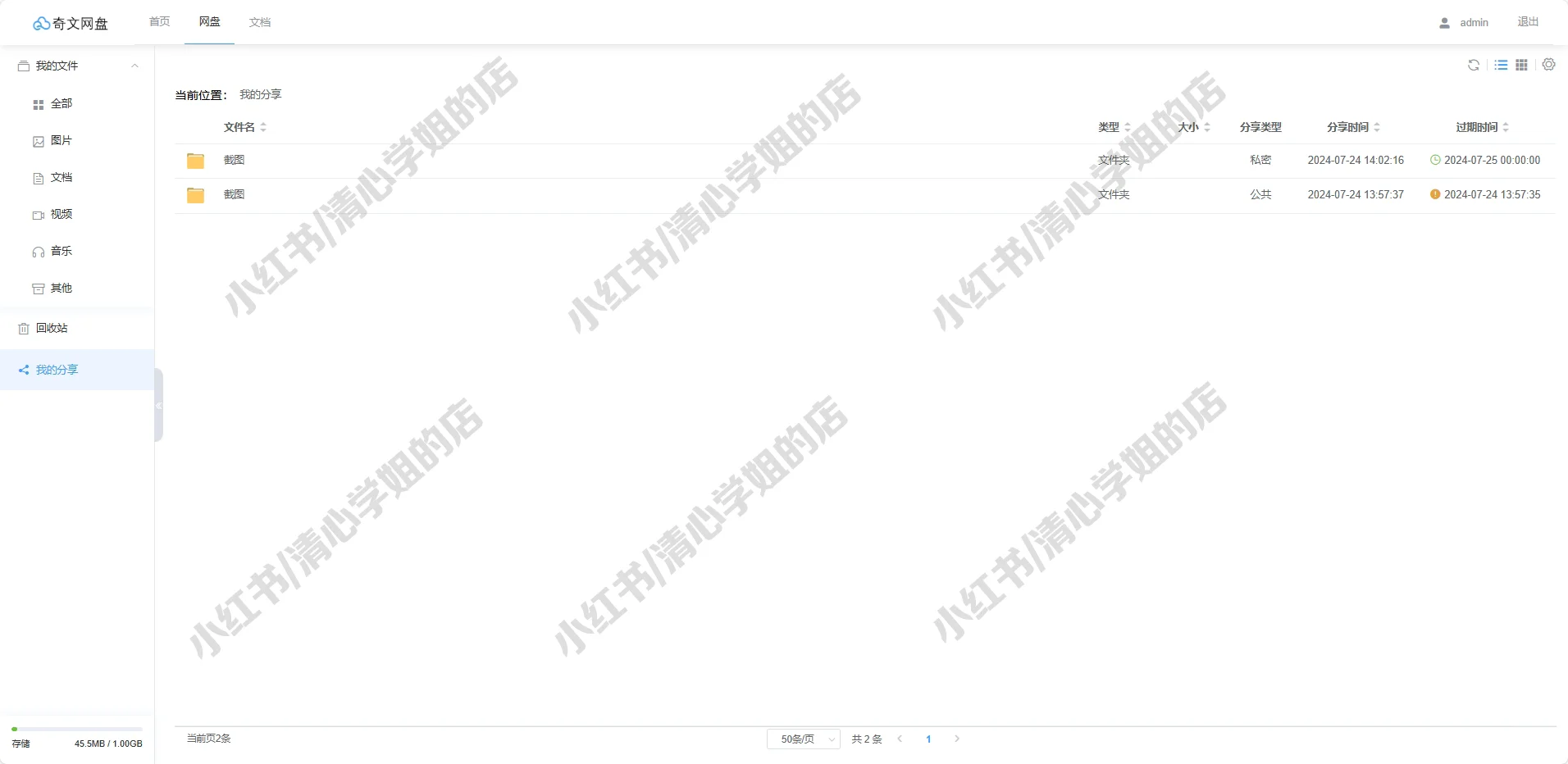 SpringBoot+Vue奇文网盘系统java源码mysql