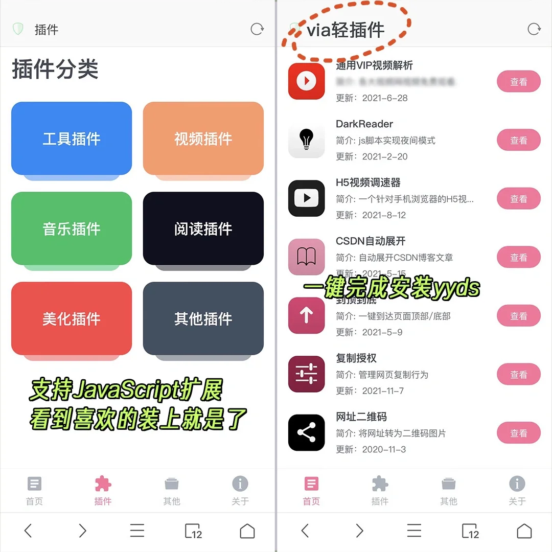 堪称神器，打开我新世界大门的浏览器！