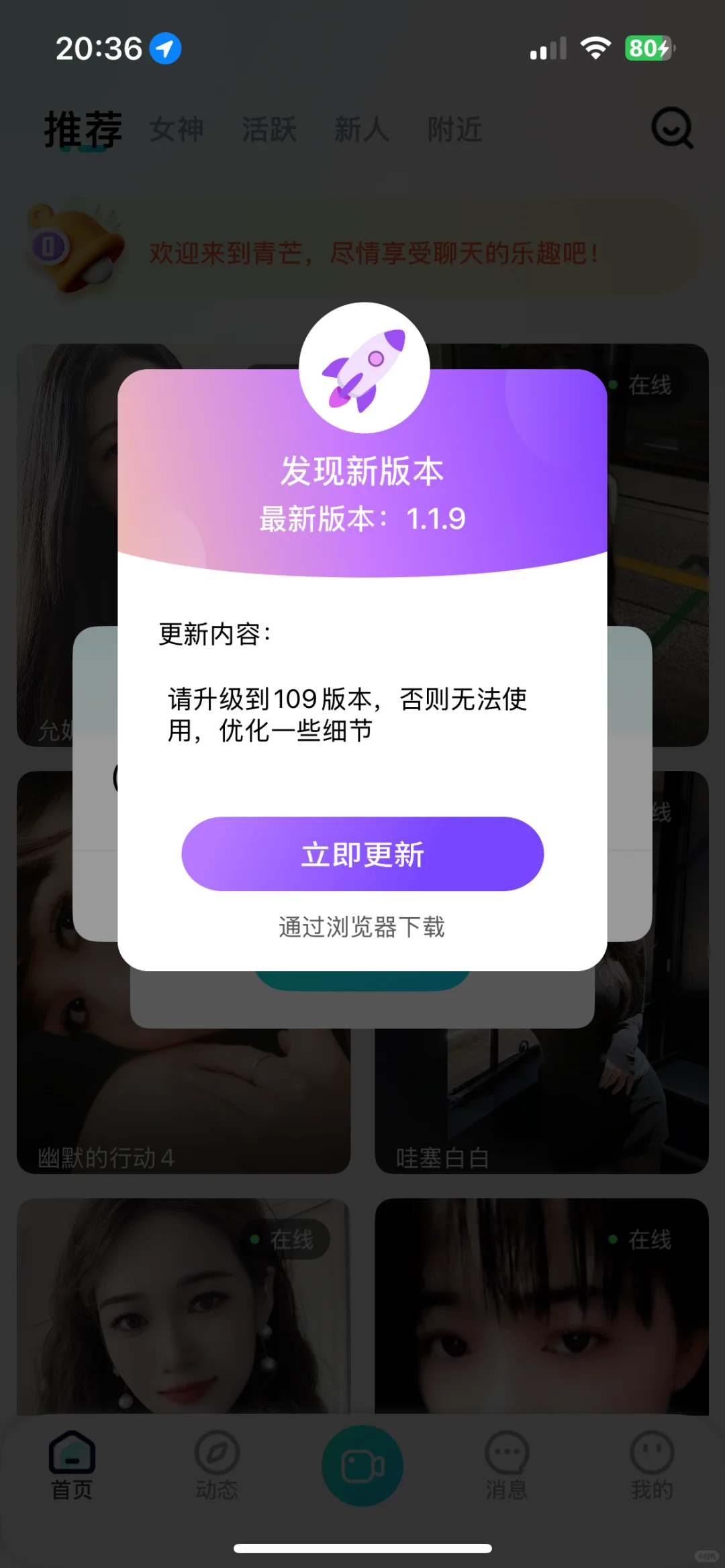 1V1视频聊天交友二开升级版全套源码