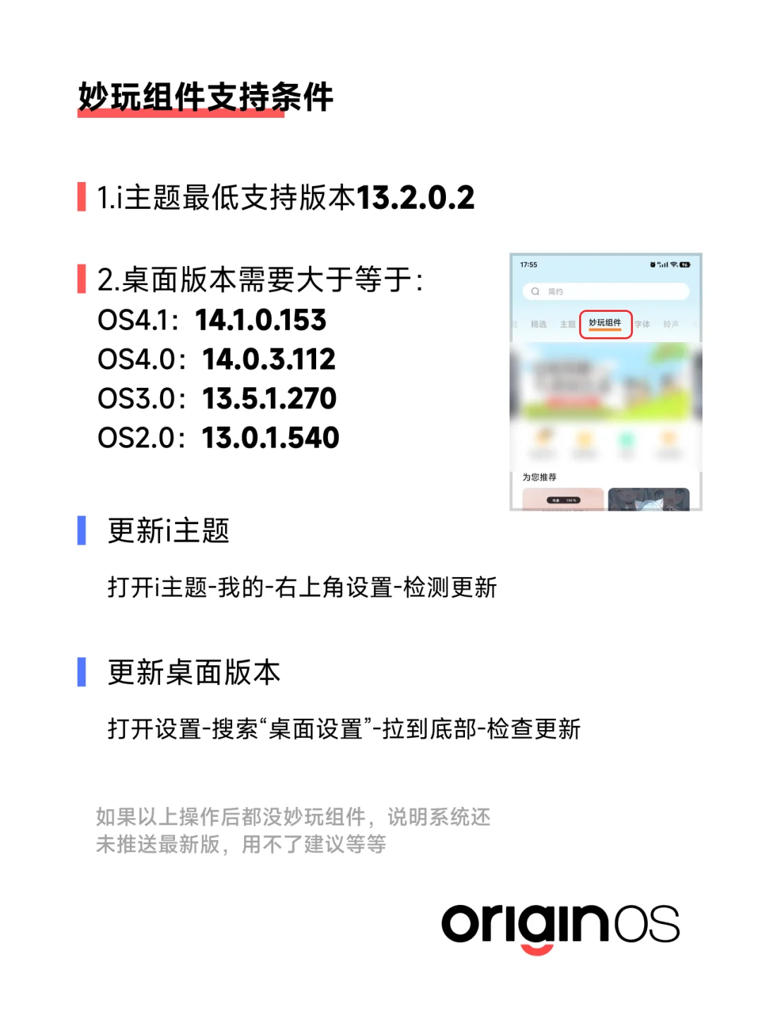 vivo终于可以实现桌面小部件自由了！！