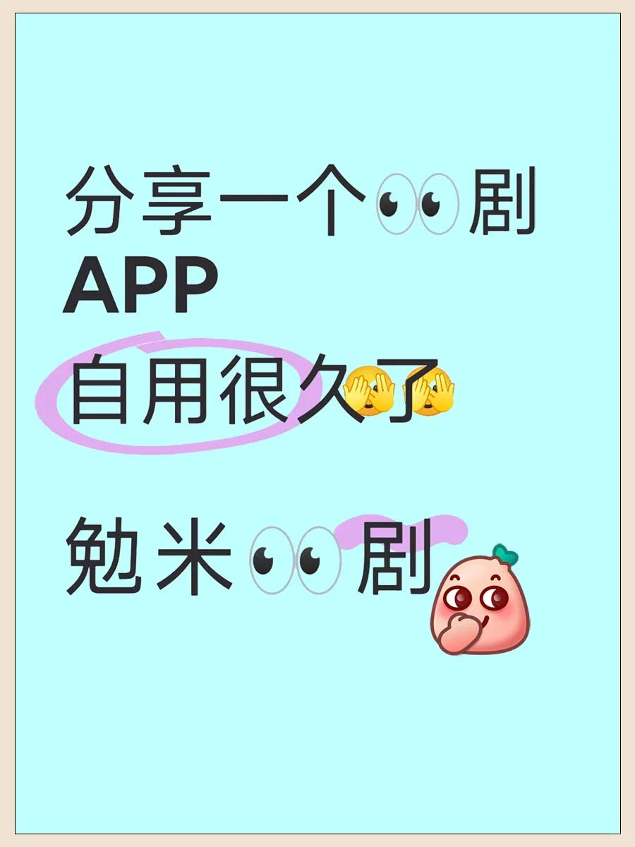 这个追剧APP太丝滑啦！