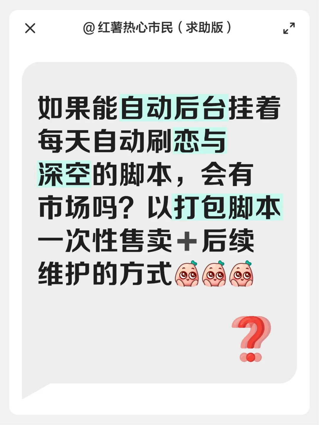 恋与深空日常任务