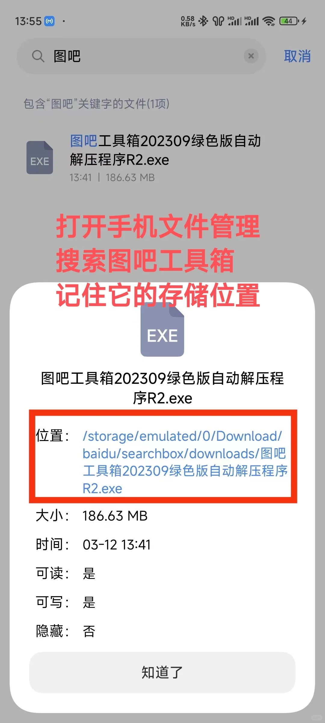 验机必备软件下载教程丨手机下载