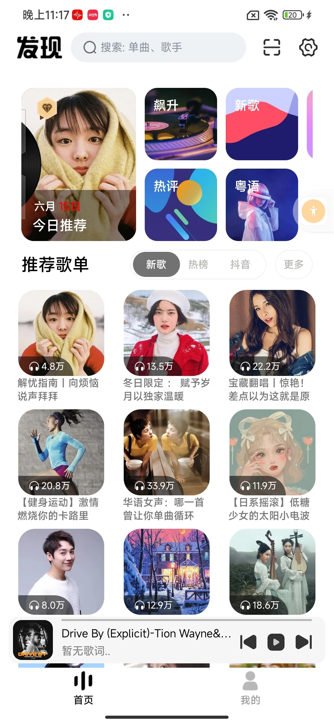 码住👏🏻4个让你音乐自由的神器